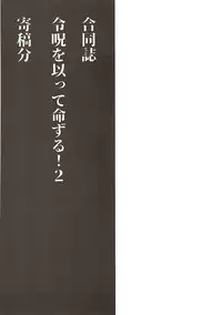 (C93) [Hisagoya (Momio)] WakuWaku Chaldea Collection (Fate/Grand Order)