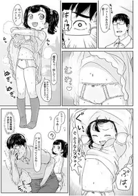 [Satuyo] Peaceful Ecchi! - PEACEFUL H [Digital]