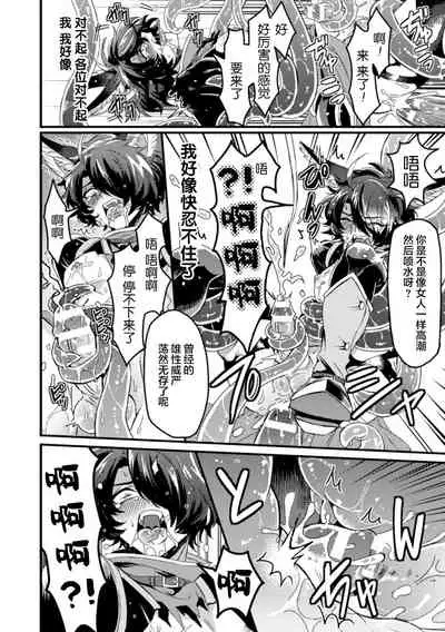 インザルトスレイヴ～陵触尋問調書～