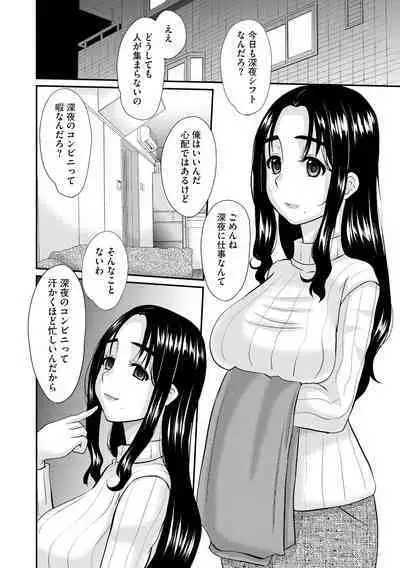 Cyberia Plus Vol. 11