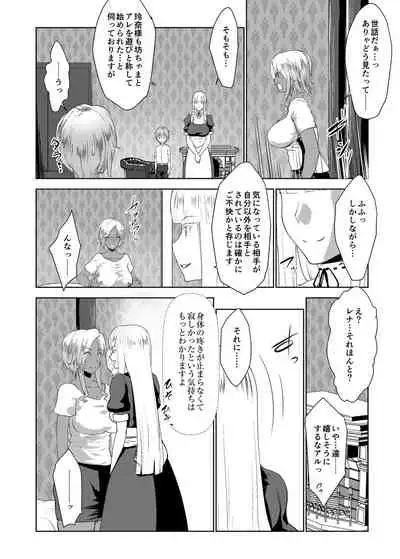 Bocchama wa Kasshoku Gal to Seiso Maid o Haramasetai