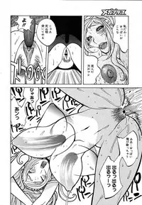 COMIC MEGAPLUS 2004-06 Vol. 8