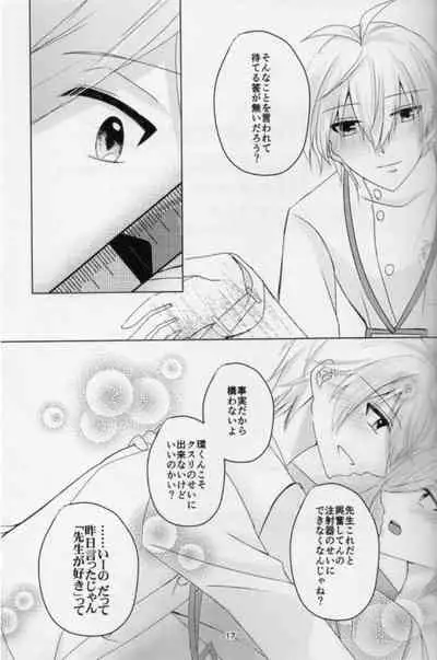 [Ayumi] [Sairoku] Sou Kan 1 Satsume: Chuusha-ki Yori Aishiteyo