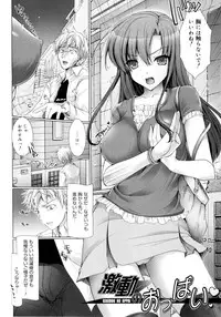 [Kizuki Aruchu] Maid Yome - Maid Bride