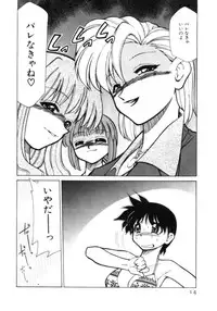 [Mizuki Hitoshi] Shin Kyonyuu Kazoku 1