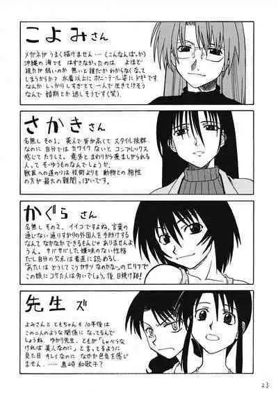 Sashimi no Tsuma Hon vol. 2