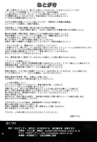 [Nihon Dandy (Matsuno Susumu)] Supponpon de Umi Asobi! [English] [Decensored] [Digital]