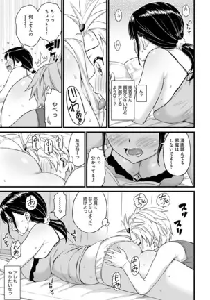 COMIC アンスリウム 2020年10