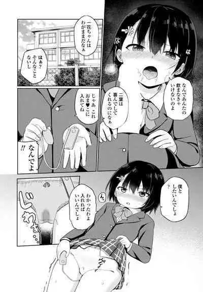 COMIC Penguin Club 2023-08