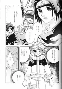 (c65) [Anzendaiichi] Mi mo Futa mo Nai (Naruto)