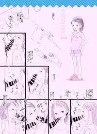 Sisters + Rough Shuu