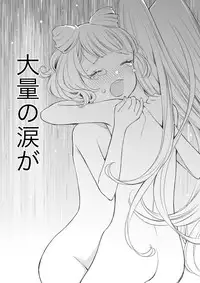 [nebukur0 (Ejima Eri)] らぁみれ (PriPara) [Digital]