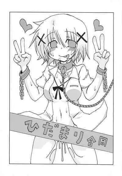 [DIRTY OLD MEN'S (Parcy, Kusato, Touya Kakashi)] Hidamari Shasei Taikai (Hidamari Sketch)