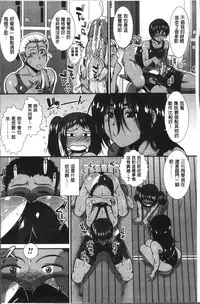 [Ariga Tou] Shiritre! | 美尻鍛鍊! [Chinese]