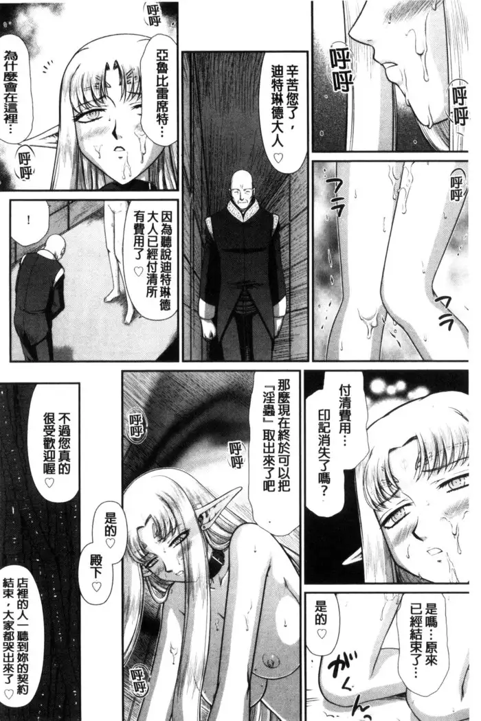 Ingoku no Kouki Dietlinde