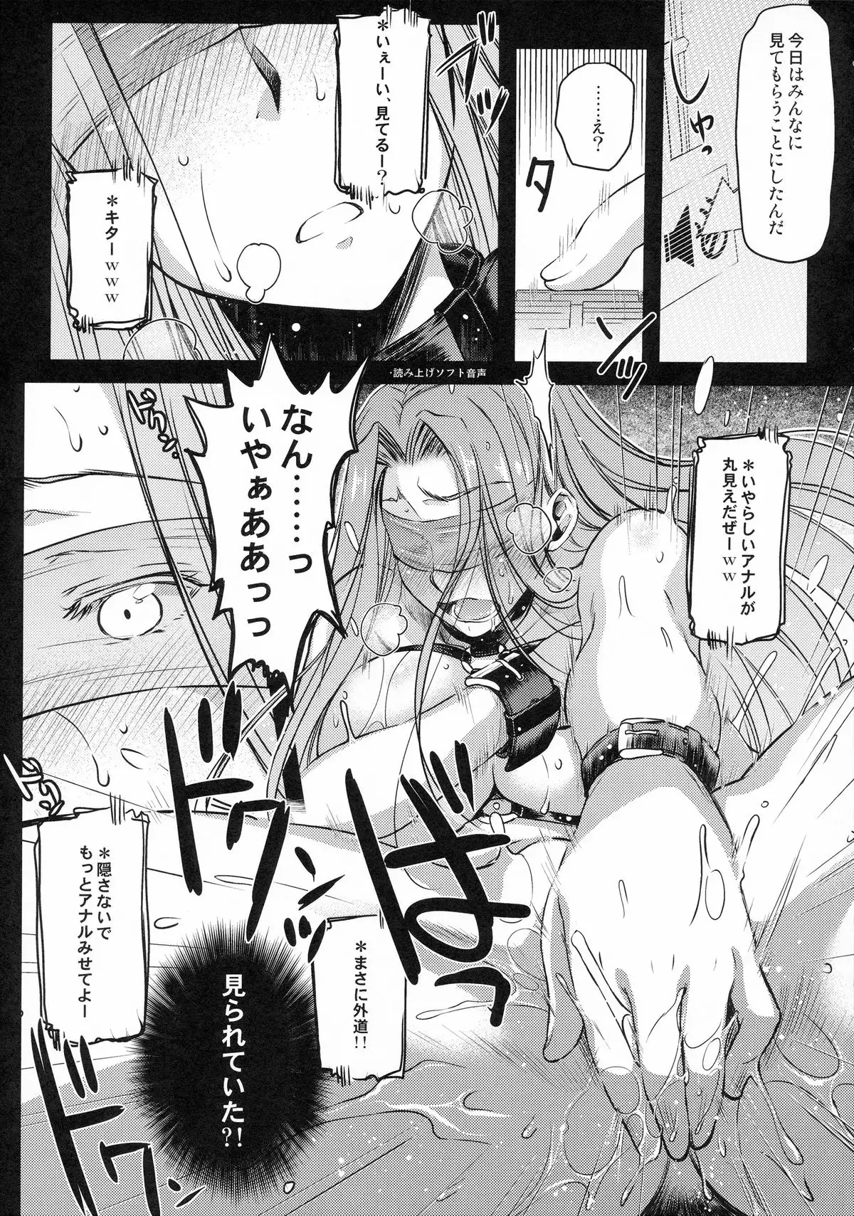 R･O･D 9 -Rider or Die-