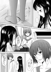 [Inudrill. (Inumori Sayaka)] HARMONIUS 1＆2 (Ar Tonelico) [Digital]