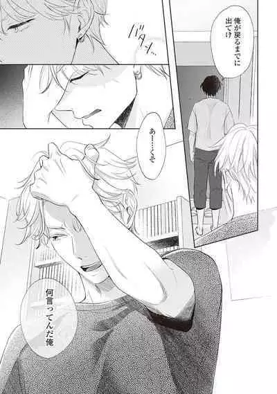 Fudanshi no Ore ga Youkya Osananajimi ni Semarareteru Ken