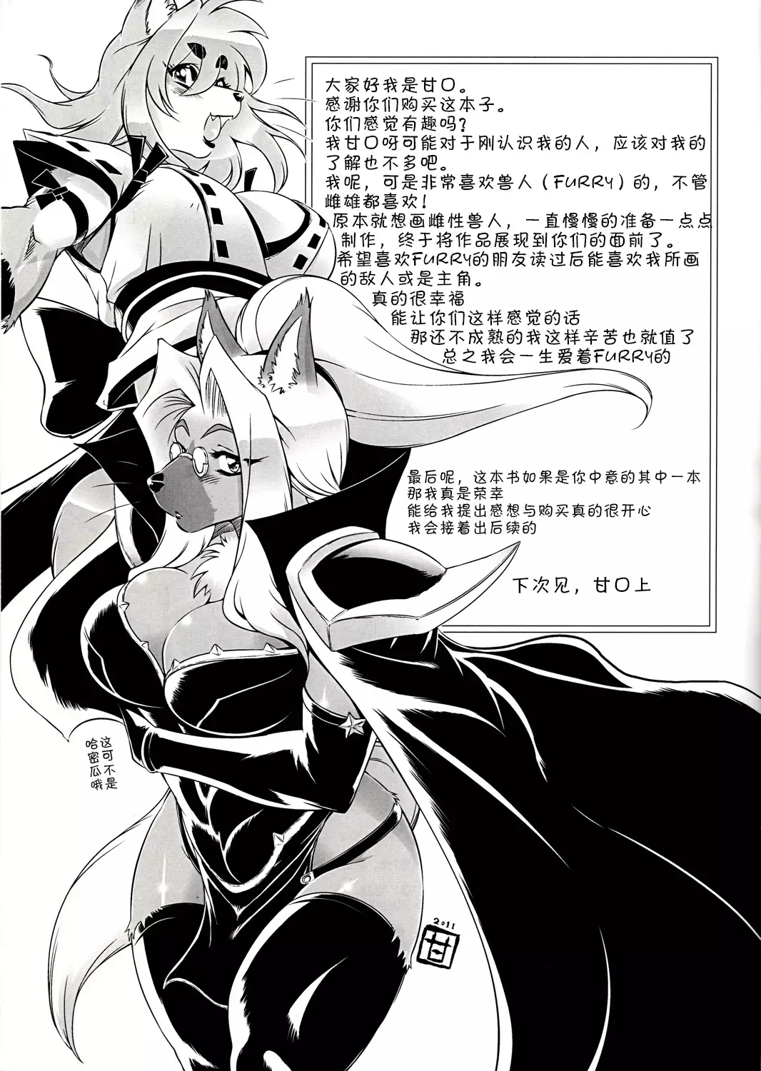 Mahou no Juujin Foxy Rena 1