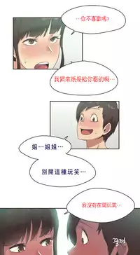 [﻿Chance, Kamang] Sports Girl ch.1-23[Chinese]