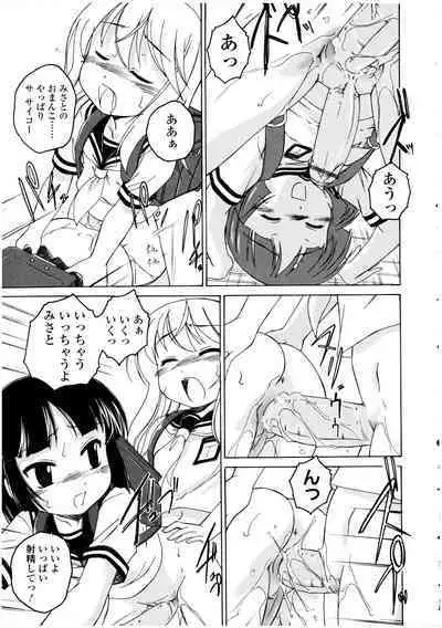 Futanarikko no Sekai 3