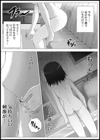 [MEPHIST (Makita Tomoki)] Onayuri Ch. 5 [Digital]