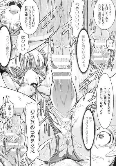 Seigi no Heroine wa Maketekara ga Honban Desu