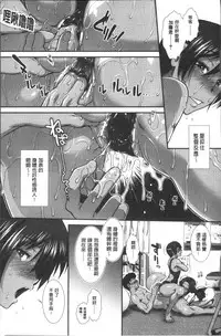 [Ariga Tou] Shiritre! | 美尻鍛鍊! [Chinese]