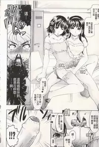 [Jinbo Hitode] Ero-Work│很好色的工作 [Chinese]