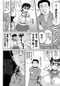 COMIC Masyo 2011-04