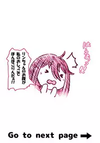 [Kou-chan Kaichou] NadeRin Dappun Oshikko Kanchou (Yuru Camp)