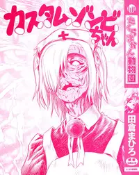 [Takura Mahiro] Takuramakan Doubutsuen - Taklamakan Zoo [English] {desudesu + YQII}