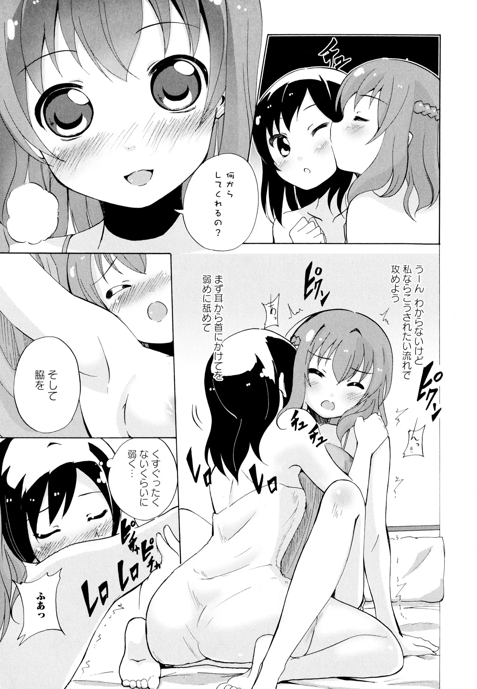 彩百合 Vol.6