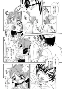 [Anthology] Shounen Shikou 12 - Amaru Shounen Shikou