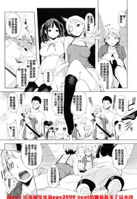 [utu] Iro ha nioedo Toranoana Gentei Shousasshi l 淫味的花朵… [Chinese] [風與松鼠與Y⑨製作]