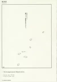 (C70) [Chronolog (Sakurazawa Izumi)] Hana Kagura (Gintama)