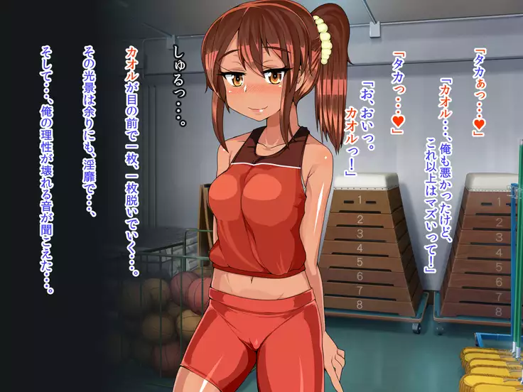 J○ドスケベ幼馴染/斉藤 香