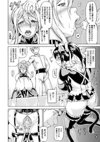 [Shiina Kazuki] Ubawarete Ataerareta Mono -Chounyuu Kaizou- [Digital]