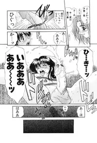 [Amayumi] PROGRAM RING [Decensored]