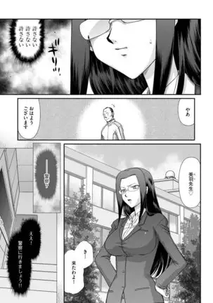 Mesunie Onna Kyoushi Ria to Miu Ch. 1-8