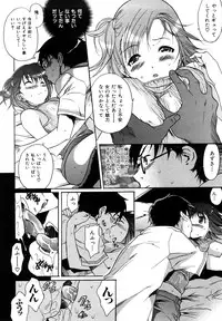 [Katsuragi You] Ijirarekko