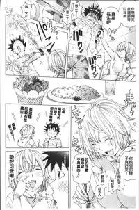 [Nohara Hiromi] file 0 (Love) [Chinese]