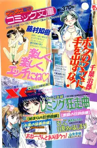 COMIC Papipo Gaiden 1998-01