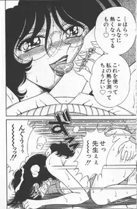 [Umino Sachi] Hokemon