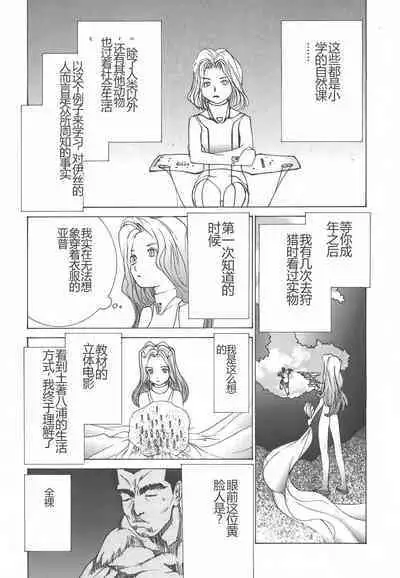 Yapoo the human cattle vol.01