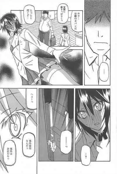 Manga Bangaichi 2012-11