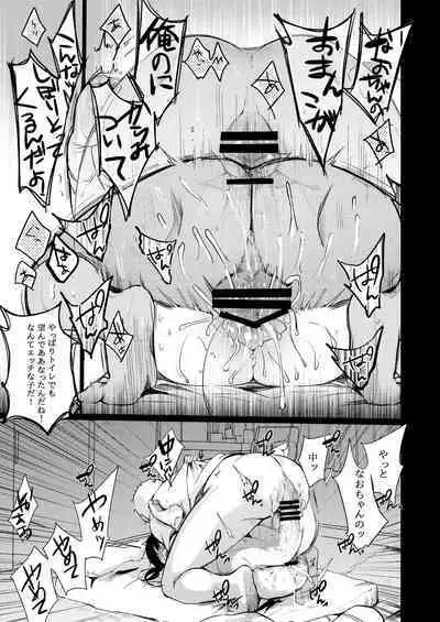 Tsutomesaki no Musume-san o Oishiku Itadaku Hon Soushuuhen + 2