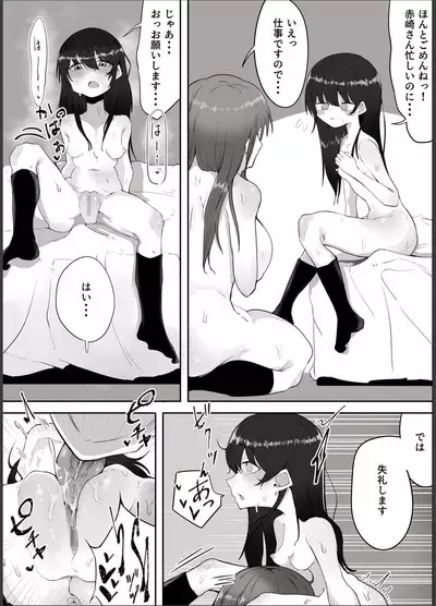 Watashi wa tada no shiyounin desu kara