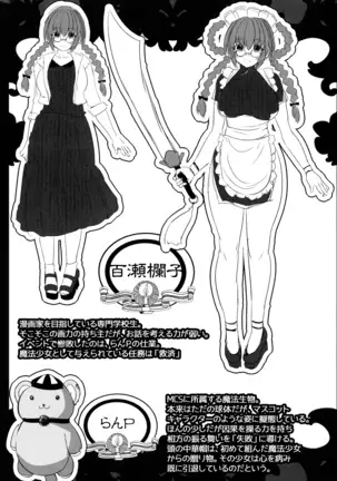 Mahou Shoujo Ryoujoku Quintet