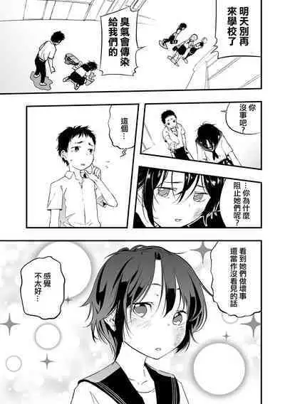 Moon Attacks！ Zenpen